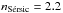\hbox{$n_\mathrm{S\acute{e}rsic}=2.2$}