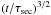 \hbox{$\left(t/\tau_{\text{sec}}\right)^{3/2}$}