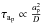 \hbox{$\tau_{\rm a_{\rm p}}\propto\frac{a^2_{\rm p}}{D}$}