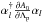 \hbox{$\alpha_{l}^{\dagger}\frac{\partial A_{0}}{\partial\Lambda_{\rm p}}\alpha_{l}$}