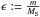 \hbox{$\epsilon:=\frac{m}{M_{\rm S}}$}