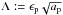 \hbox{$\Lambda:=\epsilon_{\rm p}\sqrt{a_{\rm p}}$}