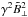 \hbox{$\gamma^2 \tilde{B}^2_{\perp}$}