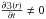 \hbox{$\frac{\partial\Z(r)}{\partial t}\neq0$}