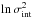 \hbox{$\lognat \intscat^2$}