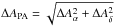 \hbox{$\Delta A_{\mathrm{PA}} =\sqrt{\Delta A_{\alpha}^2+\Delta A_{\delta}^2}$}