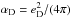 \hbox{$\alpha_{\rm D} = e_{\rm D}^{2}/(4\pi)$}