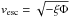 \hbox{$v_{\rm esc} = \sqrt{-\xi \Phi}$}