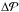 \hbox{$\Delta \mathcal{P}$}
