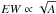 \hbox{$EW\propto\sqrt{A}$}