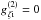 \hbox{$g^{(2)}_{\zeta {\rm i}} = 0$}