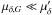 \hbox{$\mu_{\delta,G}\ll\mu'_\delta$}