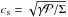 \hbox{$c_{\rm s}=\sqrt{\gamma {\cal P}/\Sigma}$}