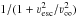 \hbox{$1/(1+\varv_{\rm esc}^2/\varv_\infty^2)$}
