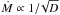 \hbox{$\dot{M}\propto 1/\!\sqrt{D}$}