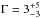 \hbox{$\Gamma = 3^{+5}_{-3}$}