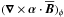 \hbox{$(\nab\times\aalpha\cdot\meanBB)_{\phi}$}