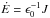 \hbox{$\dot{E} = \epsilon_0^{-1} J$}