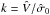 \hbox{$k = \hat{V}/\hat{\sigma}_{0}$}