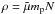 \hbox{$\rho = \tilde \mu m_{\rm p} N$}