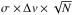 \hbox{$\sigma\times\Delta v\times\sqrt{N}$}
