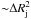 \hbox{${\sim} \Delta R_{\rm j}^2$}