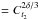 \hbox{$=C_{t_2}^{2\delta/3}$}