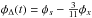 \hbox{$\phi_{\Delta}(t) = \phi_s - \frac{3}{11}\phi_x$}