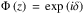 Mathematical equation: \hbox{$ \Phi \left (z \right)\, =\, \exp \left( i \delta \right) $}