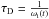 \hbox{$\tau_{\rm D} = \frac{1}{\omega_{\rm i} (t)}$}