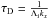 \hbox{$\tau_{\rm D} = \frac{1}{\Lambda_{\rm i} k_x}$}