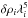 \hbox{$\delta \rho_i \lambda_i^5$}