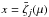 \hbox{$x = \bar{\zeta}_j (\mu)$}