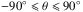 \hbox{$-90 \degr \leqslant \theta \leqslant 90 \degr $}