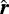 $\hat{\boldsymbol{r}}$