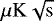 $\mathrm{\mu K}\sqrt{\mathrm{s}}$