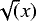 $\sqrt(x)$