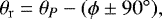 \begin{equation} \theta_\mathrm{r} = \theta_P - (\phi \pm 90\degr), \label{eq:thetar} \end{equation}
