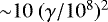 Mathematical equation: ${\sim}10~(\gamma/10^8)^2$