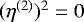 $(\eta^{(2)})^2=0$