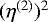 $(\eta^{(2)})^2$