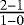 Mathematical equation: $\frac{2-1}{1-0}$