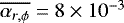 Mathematical equation: $\overline{\alpha_{r,\phi}} = 8 \times 10^{-3}$