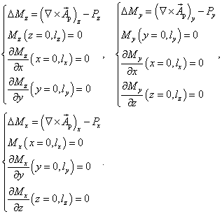 Mathematical equation: \begin{equation*} \begin{array}{*{20}{c}} {\left\{ \begin{array}{l} {\rm{\Delta}} {M_z} = {\left( {\nabla \times {{\vec A}_{\textrm{p}}}} \right)_z} - {P_z}\\ {M_z}\left( {z = 0,{l_z}} \right) = 0\\ \frac{{\partial {M_z}}}{{\partial x}}\left( {x = 0,{l_x}} \right) = 0\\ \frac{{\partial {M_z}}}{{\partial y}}\left( {y = 0,{l_y}} \right) = 0 \end{array} \right.,}&{\left\{ \begin{array}{l} {\rm{\Delta}} {M_y} = {\left( {\nabla \times {{\vec A}_{\textrm{p}}}} \right)_y} - {P_y}\\ {M_y}\left( {y = 0,{l_y}} \right) = 0\\ \frac{{\partial {M_y}}}{{\partial x}}\left( {x = 0,{l_x}} \right) = 0\\ \frac{{\partial {M_y}}}{{\partial z}}\left( {z = 0,{l_z}} \right) = 0 \end{array} \right.,}\\ {\left\{ \begin{array}{l} {\rm{\Delta}} {M_x} = {\left( {\nabla \times {{\vec A}_{\textrm{p}}}} \right)_x} - {P_x}\\ {M_x}\left( {x = 0,{l_x}} \right) = 0\\ \frac{{\partial {M_x}}}{{\partial y}}\left( {y = 0,{l_y}} \right) = 0\\ \frac{{\partial {M_x}}}{{\partial z}}\left( {z = 0,{l_z}} \right) = 0 \end{array} \right..}&{} \end{array}\end{equation*}