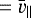 Mathematical equation: $=\bar{v}_{\parallel}$