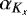 Mathematical equation: $\alpha_{K_x}$