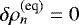 Mathematical equation: $ \delta \rho_n^{(\textrm{eq})} = 0 $
