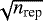 Mathematical equation: $\sqrt{n_{\textrm{rep}}}$