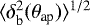 Mathematical equation: $\langle {\delta_{\textrm{b}}^2({\theta}_{\textrm{ap}})} \rangle^{1/2}$