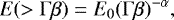 Mathematical equation: \begin{equation*} E(>\mathrm{\Gamma}\beta) = E_0 (\mathrm{\Gamma}\beta)^{-\alpha} ,\end{equation*}